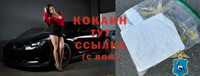 Cocaine VHQ  где продают наркотики  Красный Кут 